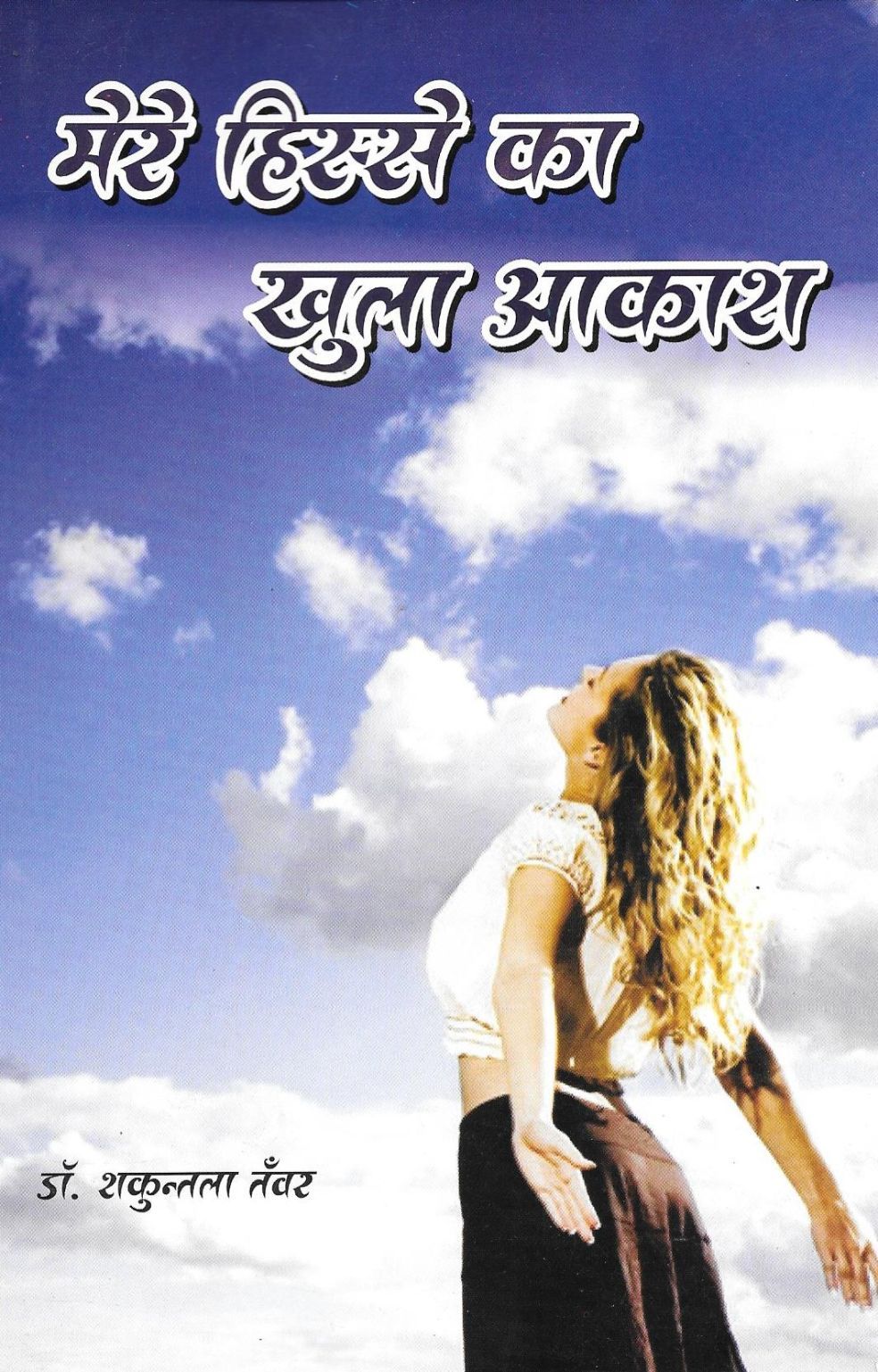 Abhinav Prakashan